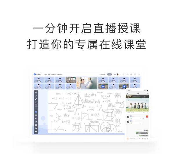  华体会体育app官方下载：
上网课这么久,您竟然没听说过小鹅通的网校治理系统?(图1)